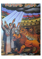 የካታኮምቡ ሰማዕት.pdf